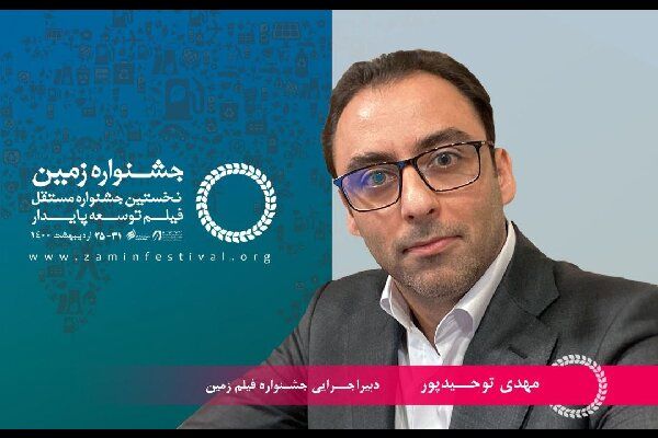 نشان «محمدتقی فرور» در جشنواره فیلم «زمین» اهدا شد