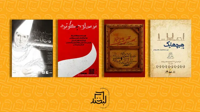 فعالیت‌های مجموعه تئاتر «لبخند» آغاز شد