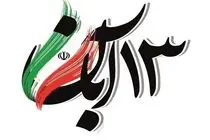 برنامه‌های دهه مبارزه با استکبار جهانی و ۱۳ آبان در فارس اعلام شد