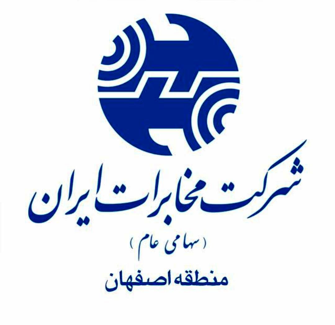 تبدیل خطوط GSM روستای مهرگان فلاورجان به شبکه کابل