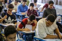 راهیابی ۳۲۳ دانش‌آموز مددجوی اصفهانی به دانشگاه