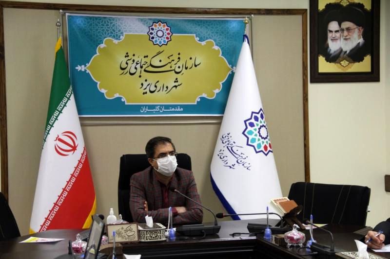 کمیته فرهنگی کنگره ملی بزرگداشت ۴۰۰۰شهید استان یزد تشکیل جلسه داد