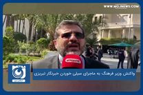 واکنش وزیر فرهنگ به ماجرای سیلی خوردن خبرنگار تبریزی