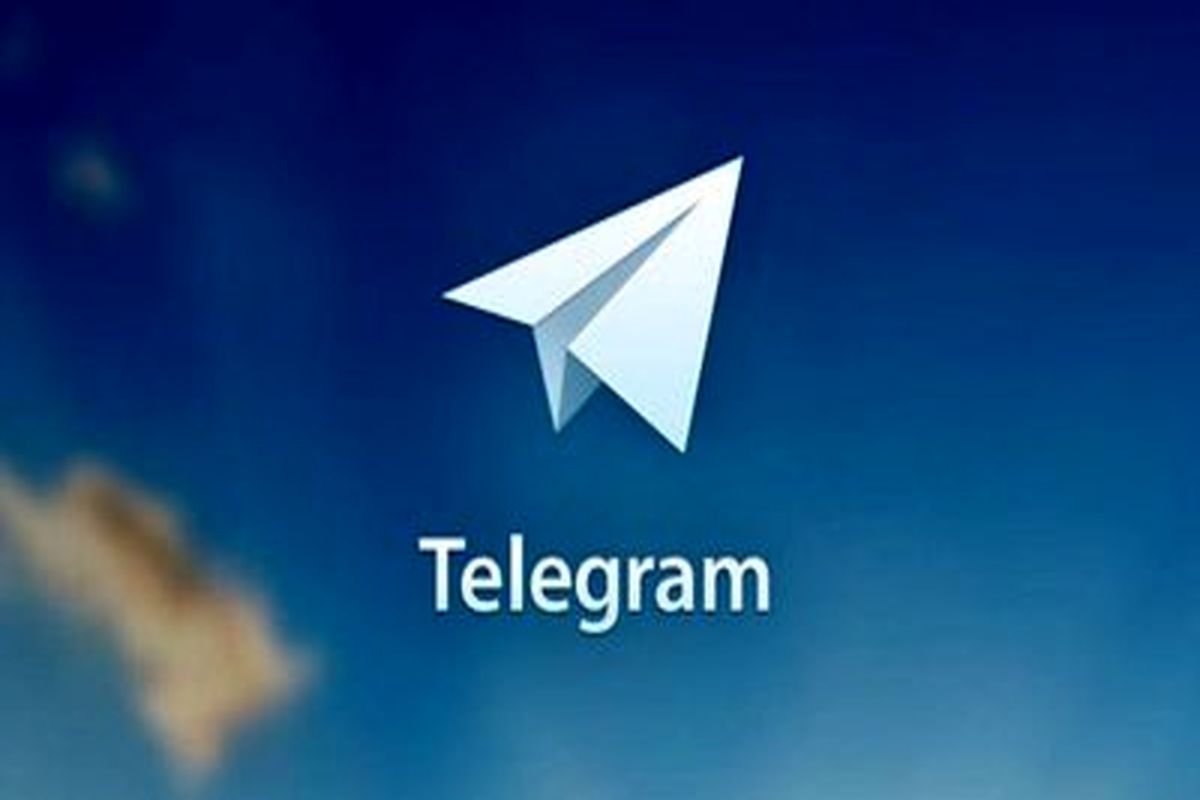 انتقاد از مسدود شدن بسیاری از کانال های تلگرامی حامی دولت