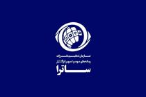 چند انتصاب جدید در ساترا با حکم سعید مقیسه