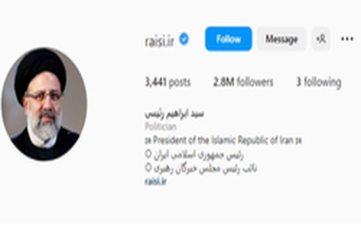 صفحه اینستاگرام رئیس‌جمهور غیرفعال شد