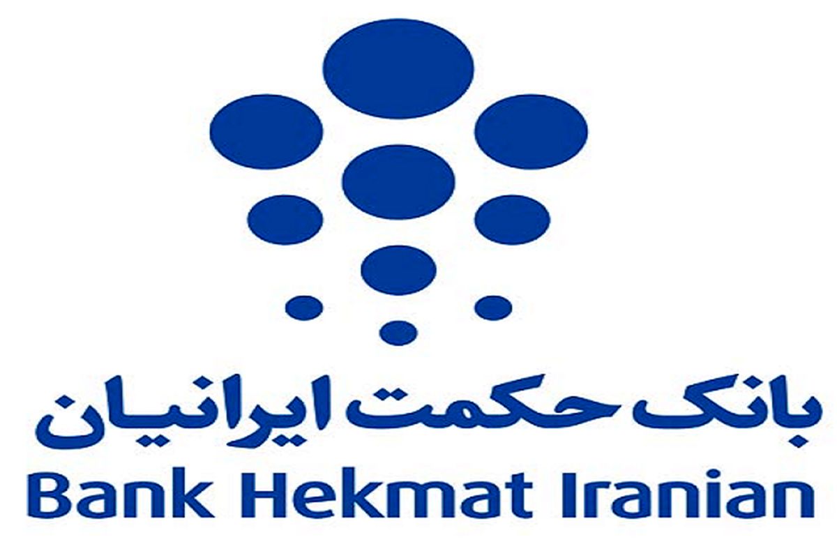 سایت پشتیبان زمان بحران بانک حکمت ایرانیان عملیاتی شد