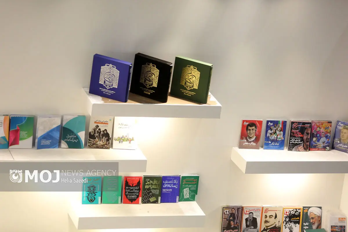 سی و ششمین نمایشگاه کتاب تهران