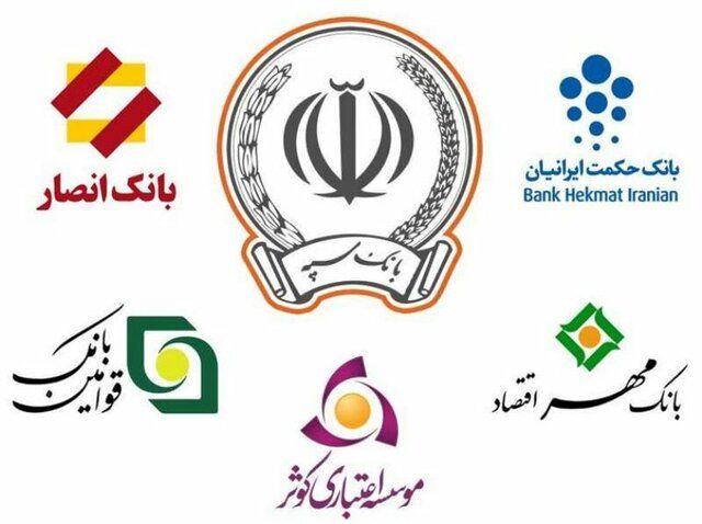 احتمال ادغام بانک های نظامی تا پایان سال