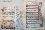 از 200 قباله ازدواج تاریخی در اداره اسناد آستان قدس رضوی نگهداری می شود