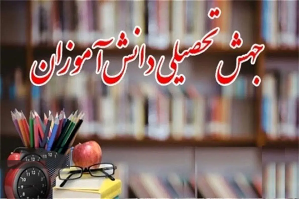مرکز جامع جهش تحصیلی در چهار شهر مازندران راه اندازی شد