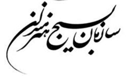 اختتامیه جشنواره اختران اسفندماه در مشهد برگزار می شود