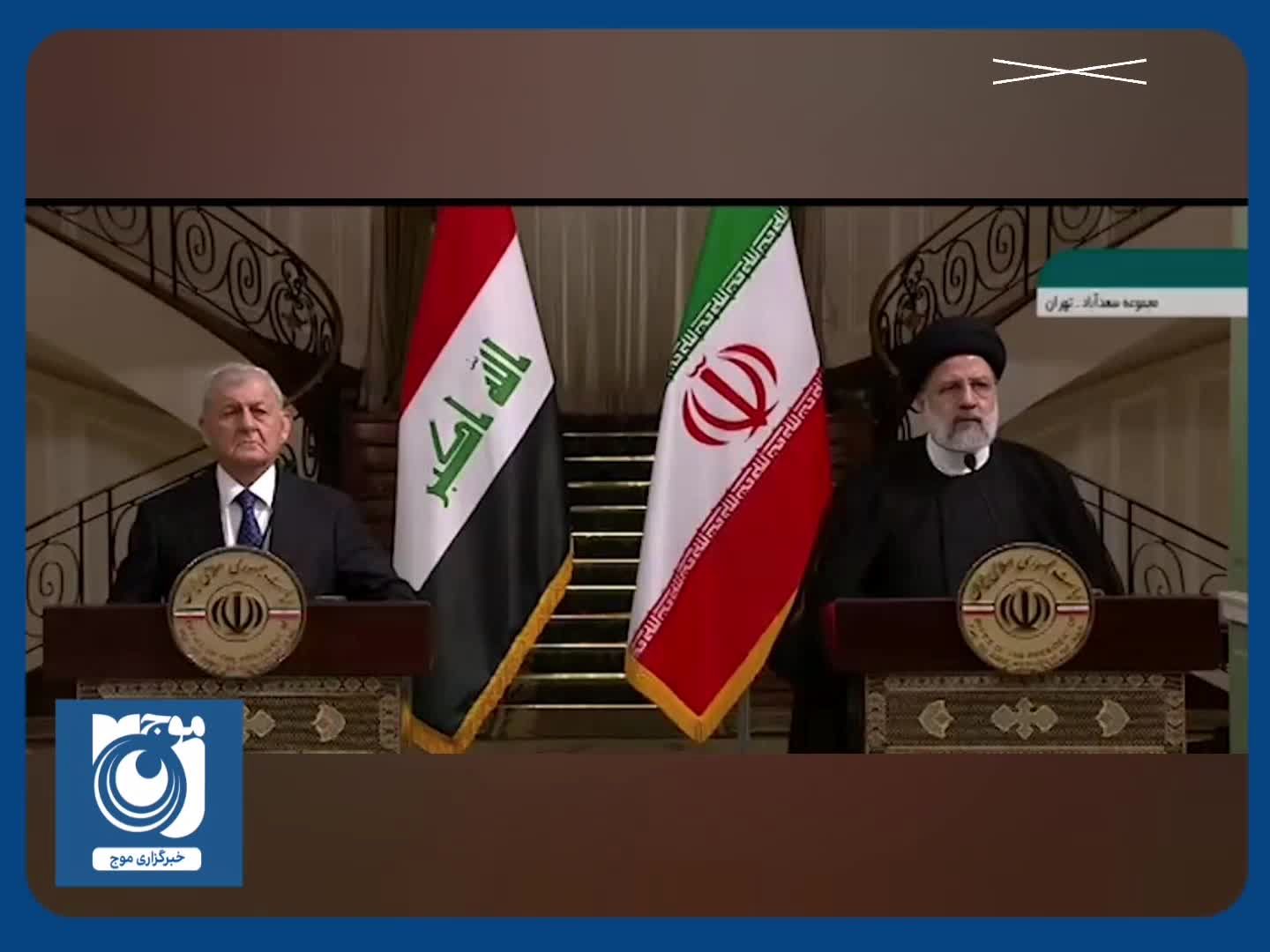  روابط ١٠ میلیارد دلاری بین ایران و عراق باید افزایش یابد + فیلم