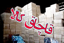 بیش از ۲ میلیارد ریال لوازم خانگی قاچاق در مشهد کشف شد