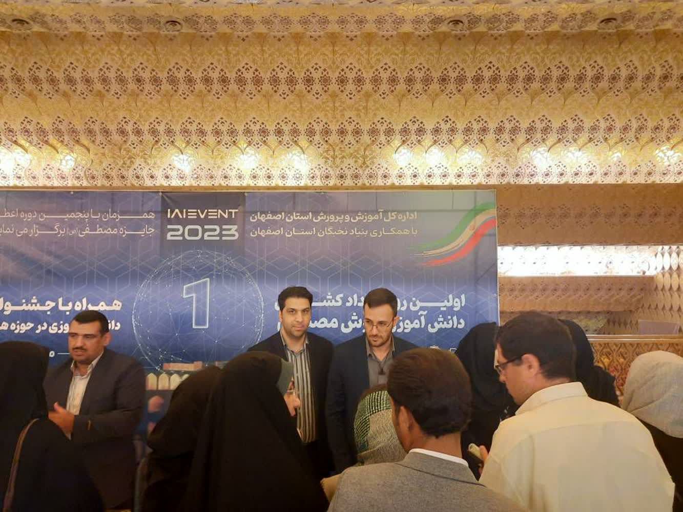 مشارکت آبفای استان اصفهان در نخستین دوره رقابت های هوش مصنوعی 