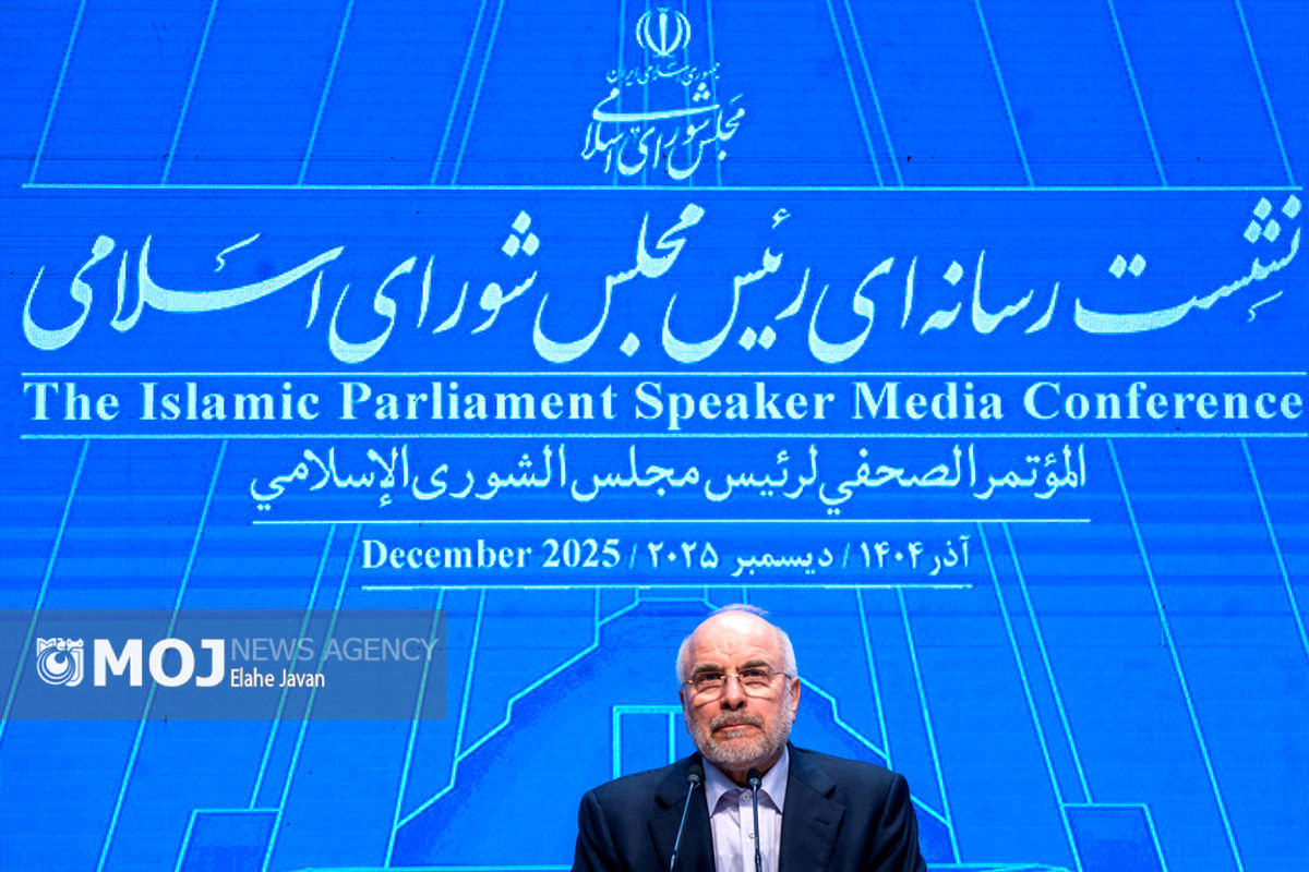 نشست خبری رئیس مجلس شورای اسلامی