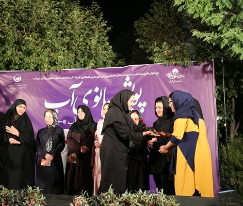 پویش ملی بانوی آب در باغ  بانوان طلوع اصفهان برگزار شد