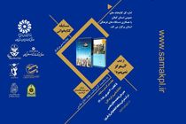 مسابقه بزرگ کتابخوانی از کتاب «آب هرگز نمی میرد» در گیلان برگزار می شود