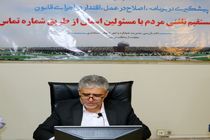 پاسخگویی مدیرکل کمیته امداد استان اصفهان در سامانه سامد