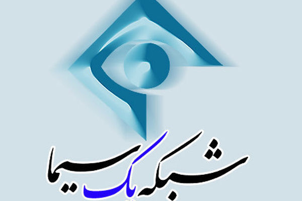 شبکه یک سیما برنامه های روز زن را مشخص کرد