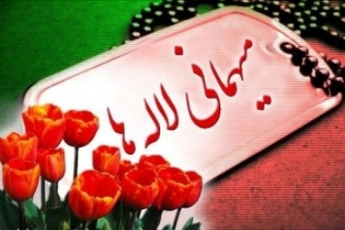 آیین مهمانی لاله ها در گلزار شهدای اصفهان برگزار می شود