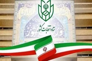 ۳۳۲ داوطلب در انتخابات میاندوره ای مجلس در تبریز ثبت نام کردند