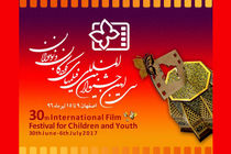 برنامۀ اکران فیلم روز سوم جشنواره در سینما سپاهان