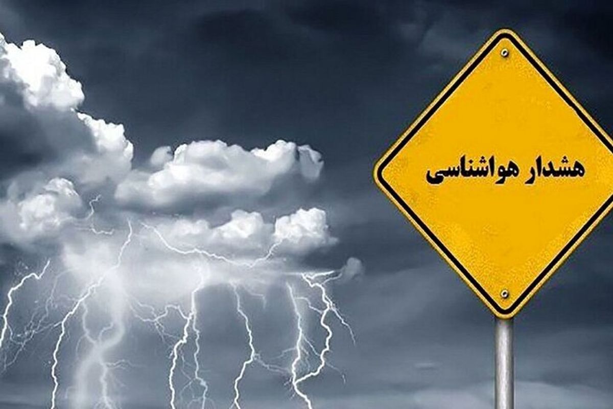 سطح هشدار نارنجی هواشناسی و آمادگی شهرداری شیراز برای خدمت‌رسانی به شهروندان
