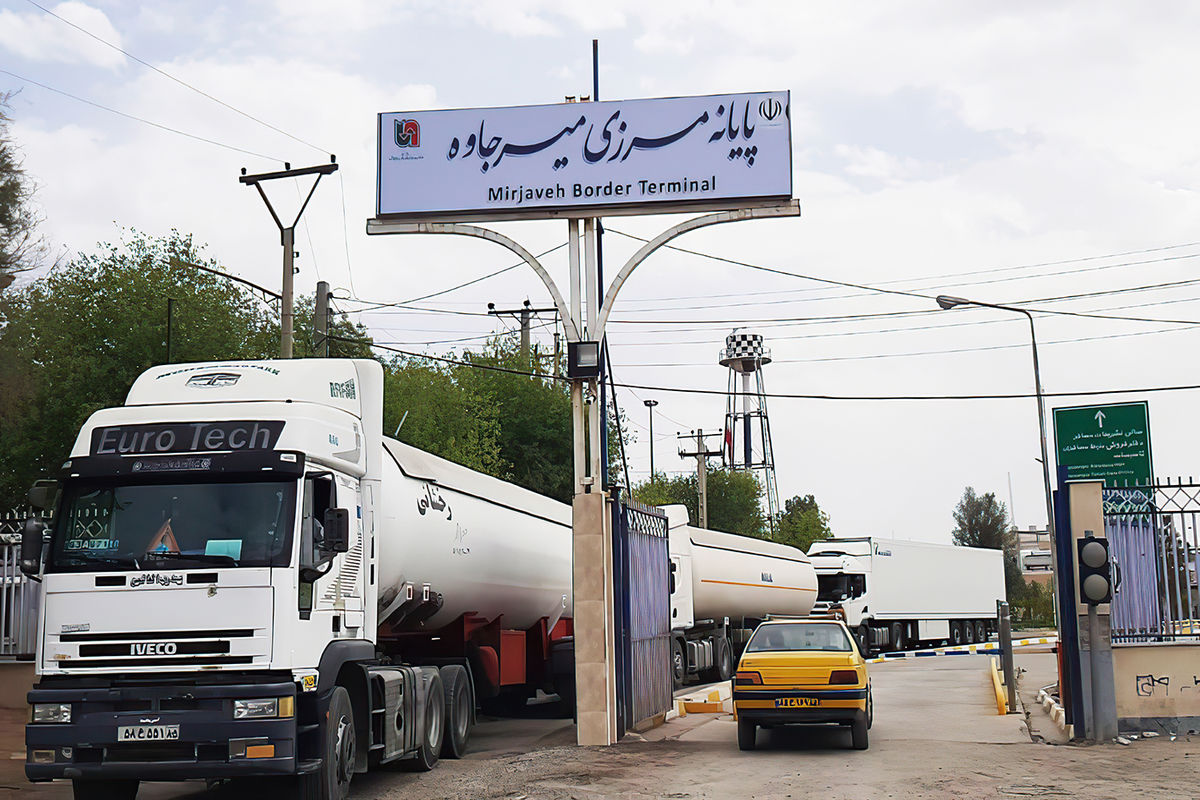 افزایش ۴۹ درصدی صادرات از پایانه مرزی میرجاوه در سیستان و بلوچستان