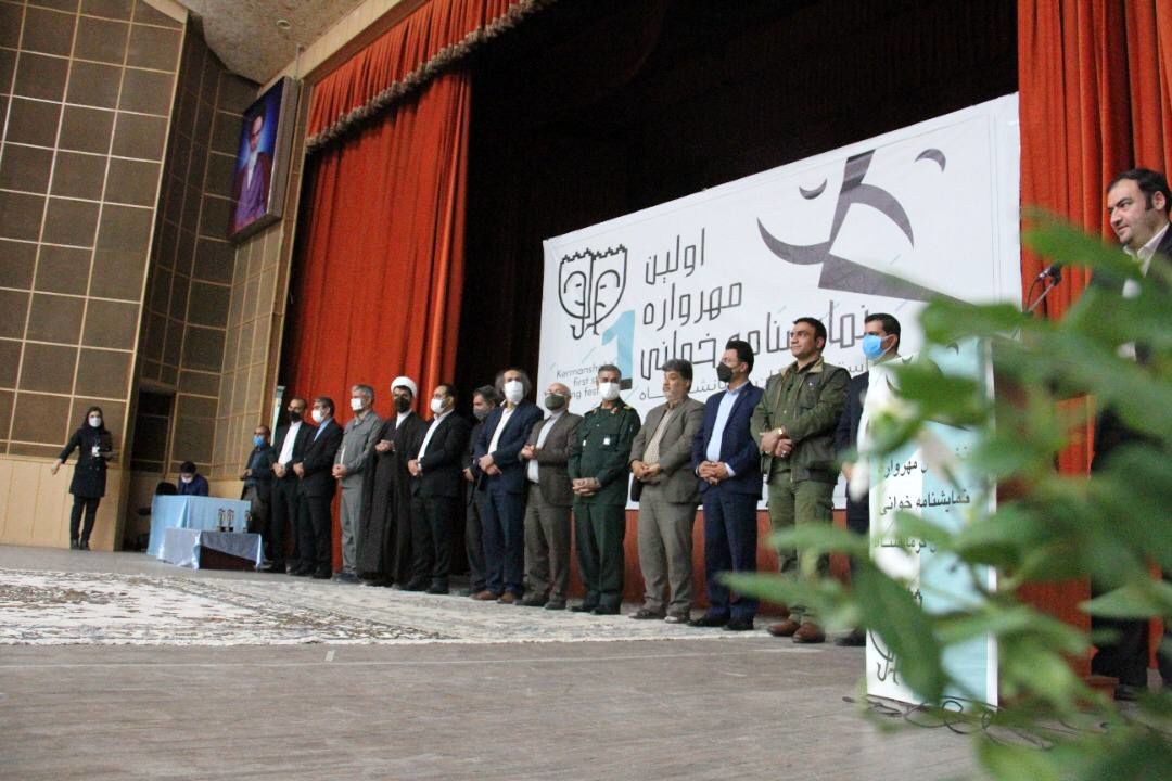 نخستین "مهرواره نمایشنامه خوانی" در کرمانشاه پایان یافت
