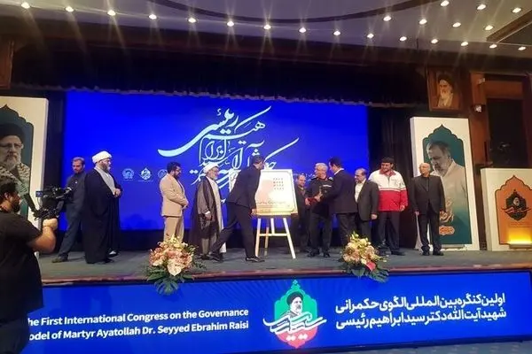 تمبر اختصاصی شهید رئیسی در کنگره بین‌المللی حکمرانی رونمایی شد