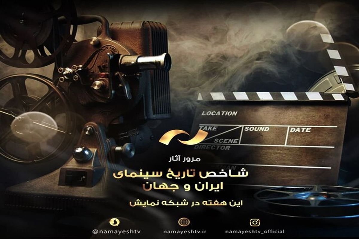 سینمایی‌های شبکه نمایش پس از حادثه تروریستی کرمان تغییر کرد