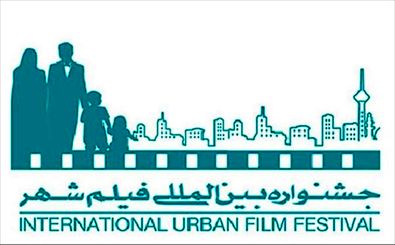 10 سریال به بخش مسابقه سریال‌های جشنواره فیلم شهر راه یافتند