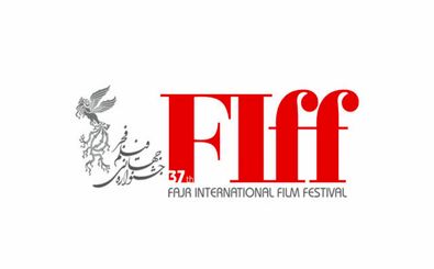 درخواست بیش از ۲۵۰ فیلم ایرانی برای حضور در جشنواره جهانی فیلم فجر