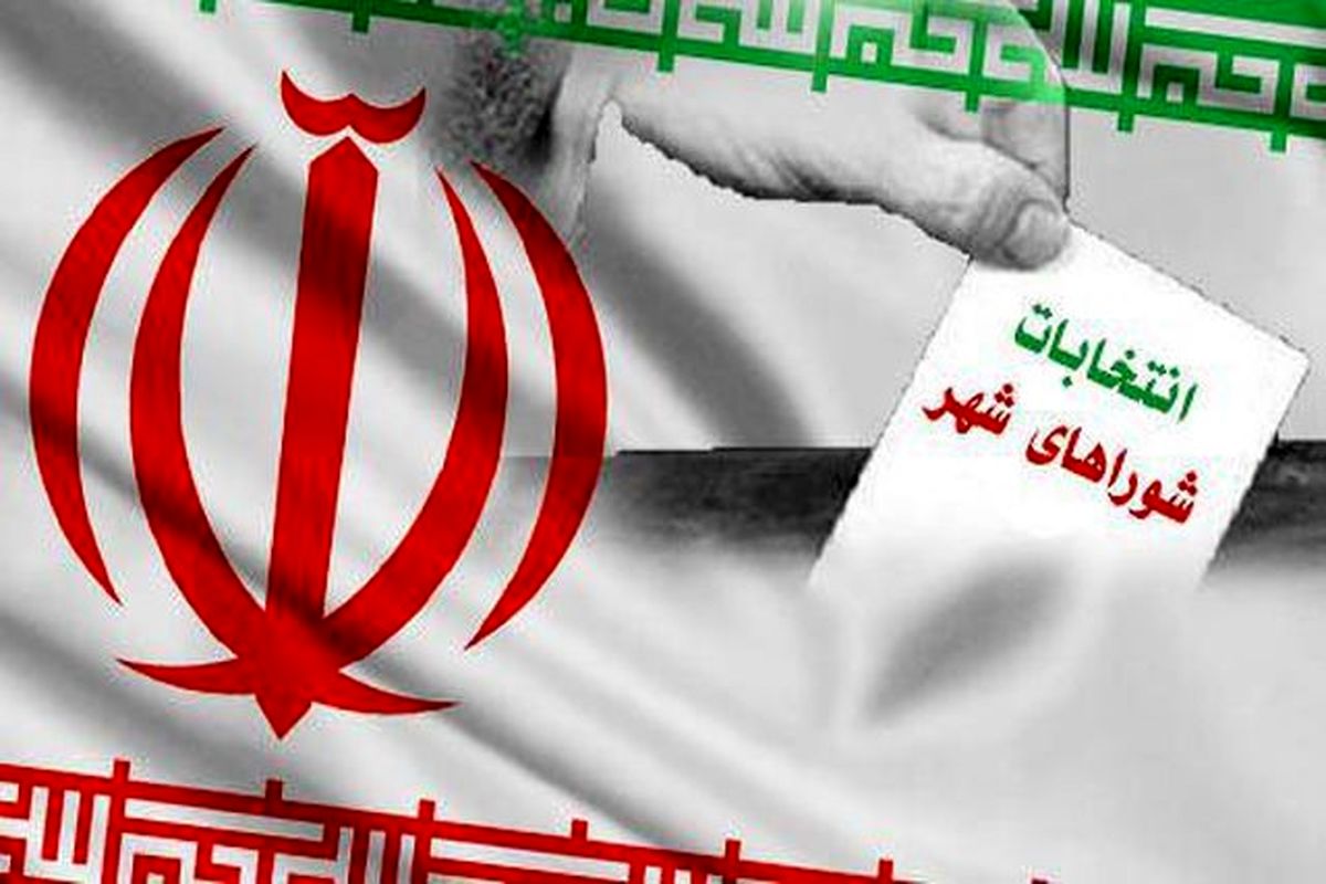 سومین روز ثبت نام داوطلبان انتخابات شورای شهر تهران آغاز شد