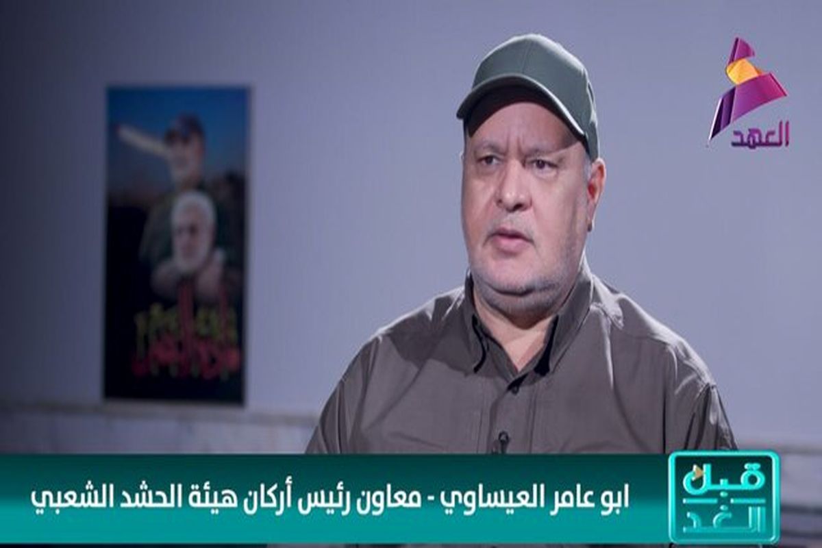 الحشدالشعبی