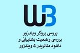 بروکر ویندزور "windsor"؛ [آشنایی با ساعت کار و دانلود و نصب متاتریدر 4 ویندزور بروکرز]