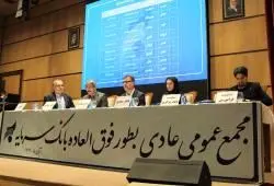 ترکیبی جدید برای هیأت مدیره بانک سرمایه