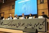 ترکیبی جدید برای هیأت مدیره بانک سرمایه