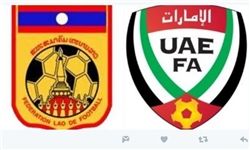 امارات به جای بازی با رقیب ایران به مصاف لائوس می‌رود