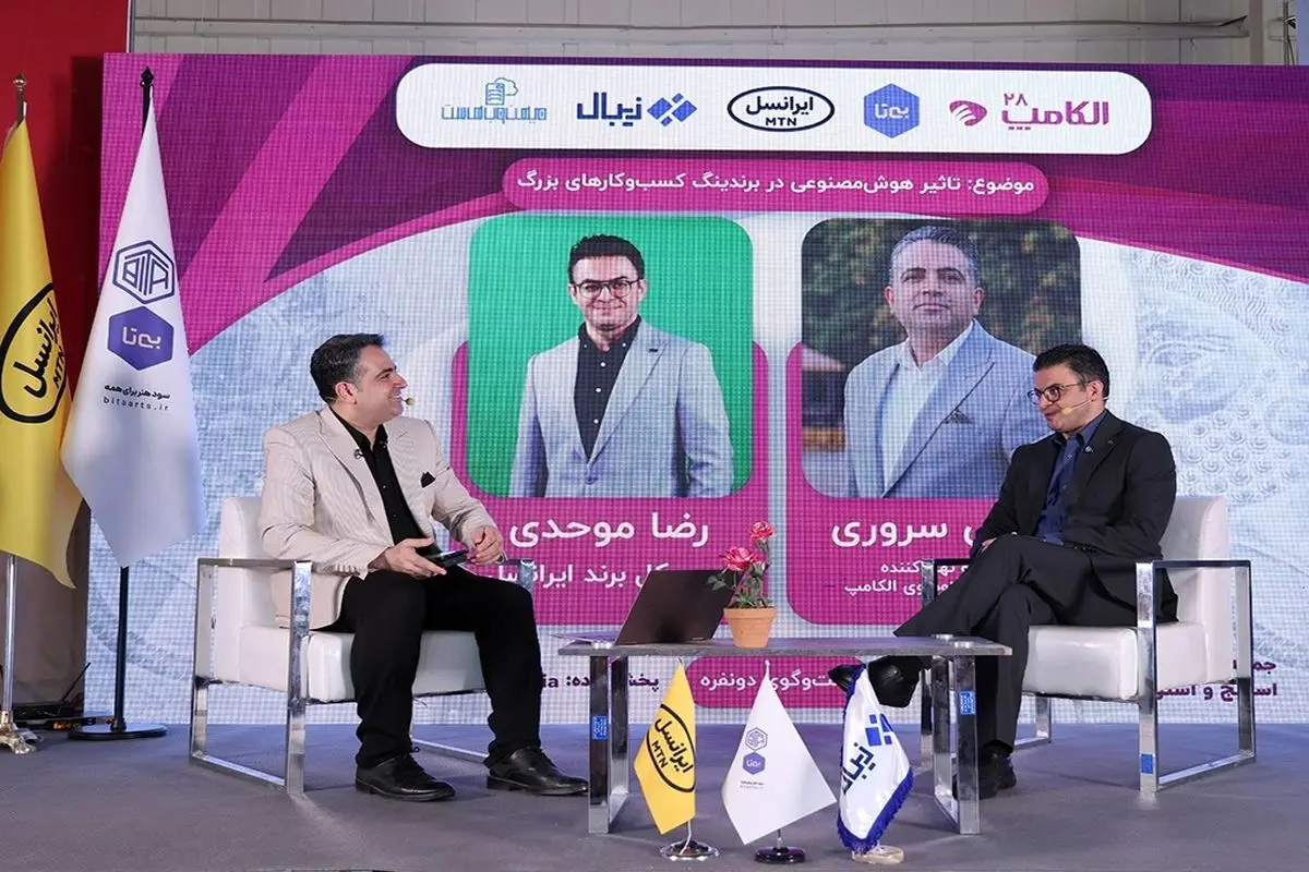 ایرانسل