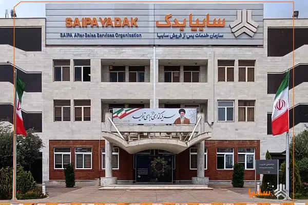 حرکت سایپایدک در مسیر تحقق فروش ۲۷ همت خدمات و قطعات در سال جاری