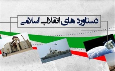 برگزاری نمایشگاه "40سال اقتدار، 40 سال امنیت پایدار" در  میدان امام اصفهان 