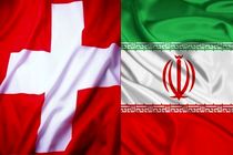 نقش سوئیس در تبادل زندانیان ایران و آمریکا