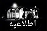 تعطیلی یک‌روزه پنج نمایش در مجموعه تئاتر شهر به مناسبت وفات حضرت معصومه (س)