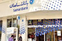 بانک سامان در جمع 50 شرکت برتر ایران
