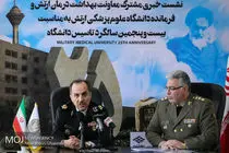 نشست خبری بیست و پنجمین سالگرد تاسیس دانشگاه علوم پزشکی ارتش