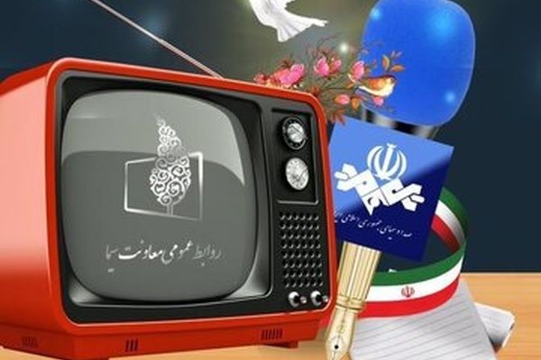 هفت سین سینمایی شبکه ها در ۷ فروردین