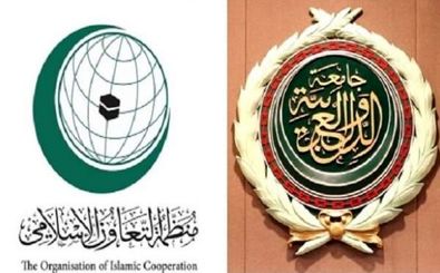 سازمان همکاری اسلامی و سران اتحادیه عرب ادغام شدند