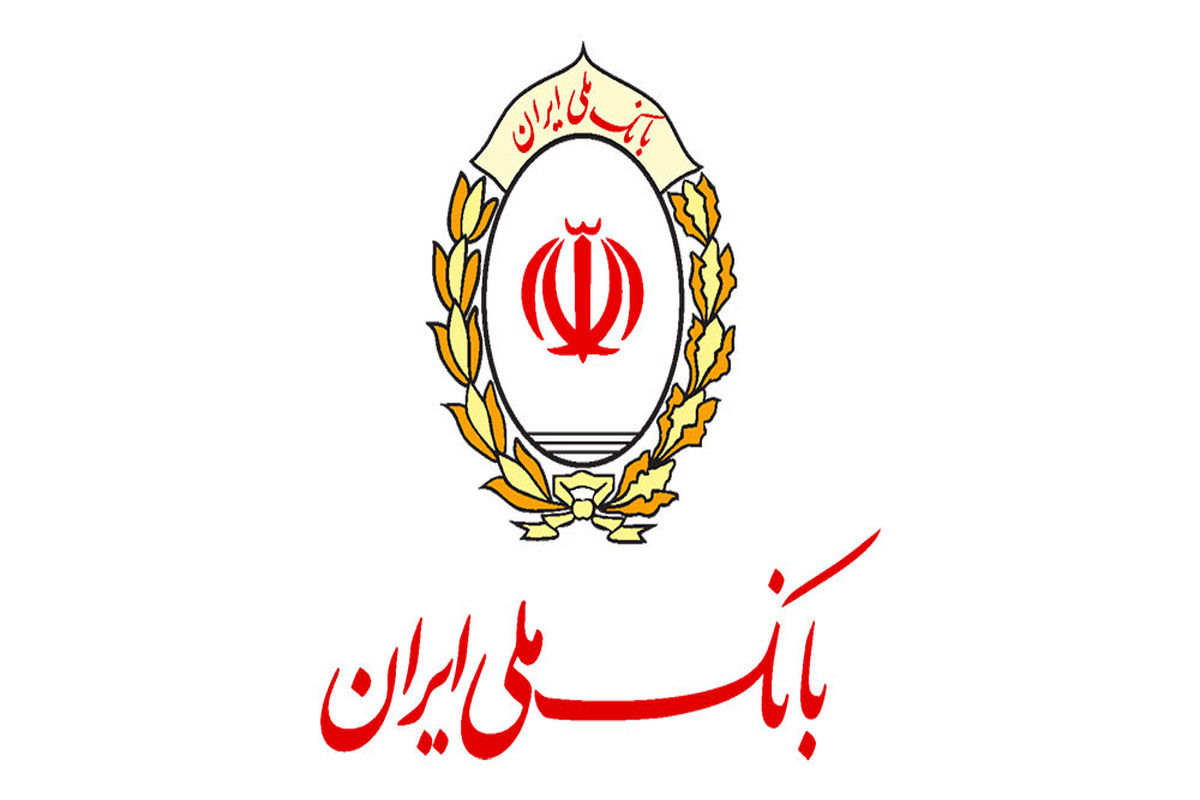 فروش برخی کالاهای اداری فرسوده بانک ملی ایران در استان اصفهان از طریق مزایده